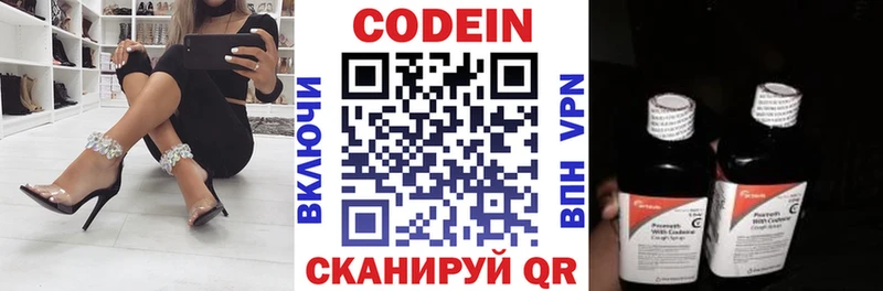 где купить наркоту  Звенигово  Кодеиновый сироп Lean напиток Lean (лин) 
