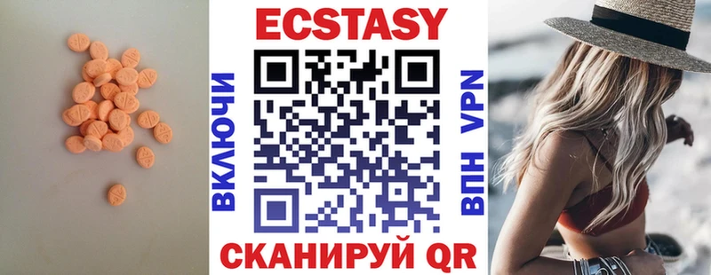 Экстази VHQ  Звенигово 
