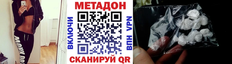 МЕТАДОН кристалл  Звенигово 
