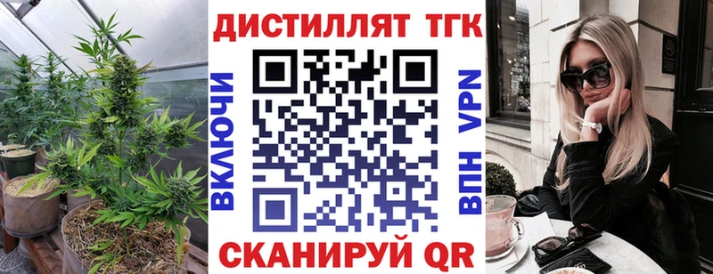 Дистиллят ТГК Wax  Звенигово 