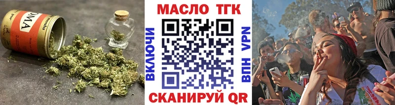 Дистиллят ТГК вейп с тгк Звенигово